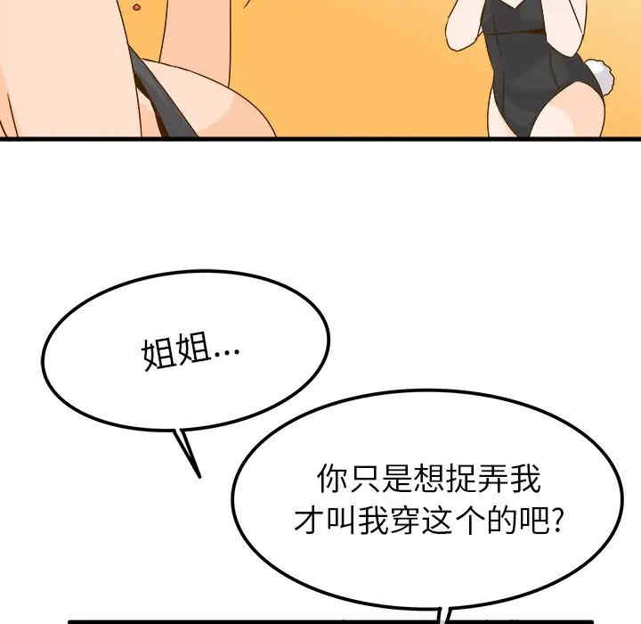 韩国漫画执着于他/爱我还是他韩漫_执着于他/爱我还是他-第24话在线免费阅读-韩国漫画-第21张图片