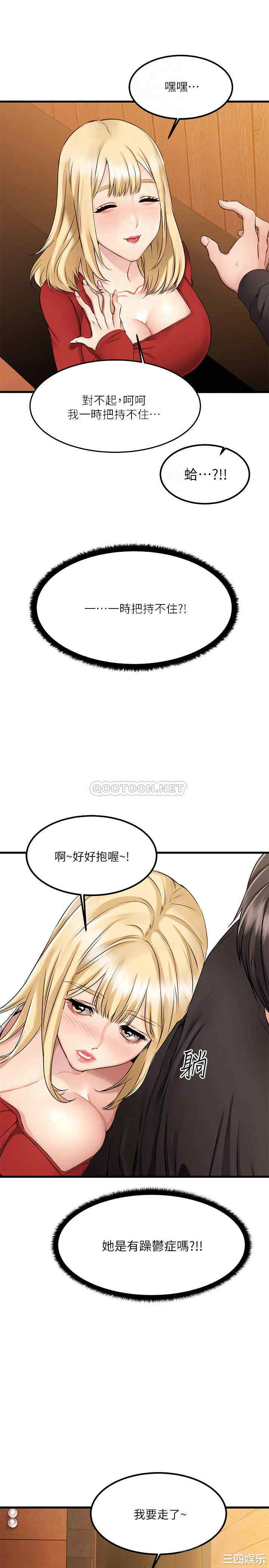 韩国漫画我的好友太超过韩漫_我的好友太超过-第2话在线免费阅读-韩国漫画-第3张图片