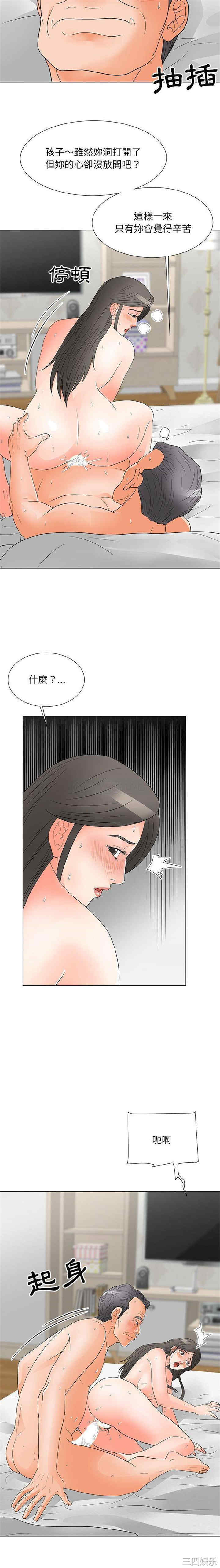 韩国漫画我家的女人们/儿子的乐园韩漫_我家的女人们/儿子的乐园-第21话在线免费阅读-韩国漫画-第9张图片