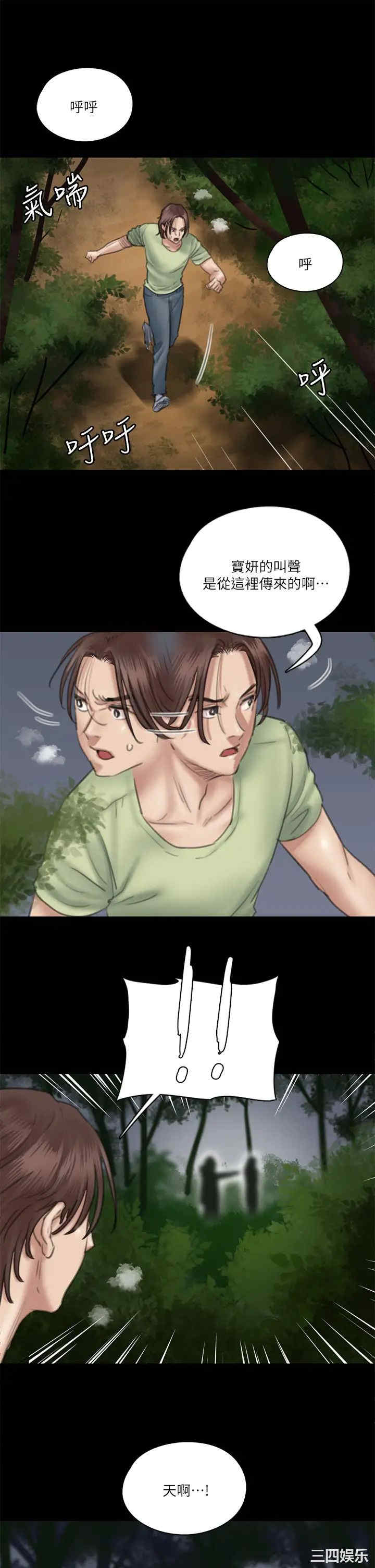 韩国漫画韩漫_偶像女优-第27话在线免费阅读-韩国漫画-第15张图片