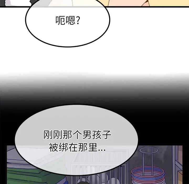 韩国漫画执着于他/爱我还是他韩漫_执着于他/爱我还是他-第24话在线免费阅读-韩国漫画-第25张图片