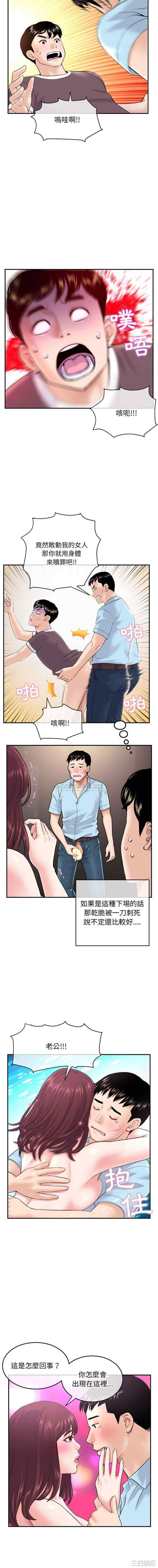 韩国漫画深夜网咖/深夜网吧韩漫_深夜网咖/深夜网吧-第22话在线免费阅读-韩国漫画-第2张图片