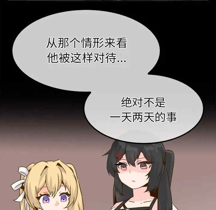 韩国漫画执着于他/爱我还是他韩漫_执着于他/爱我还是他-第24话在线免费阅读-韩国漫画-第27张图片