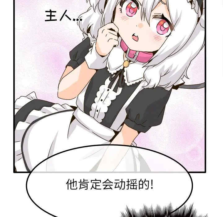 韩国漫画执着于他/爱我还是他韩漫_执着于他/爱我还是他-第24话在线免费阅读-韩国漫画-第30张图片
