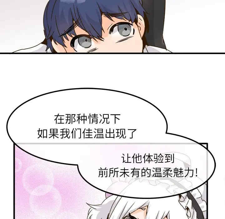 韩国漫画执着于他/爱我还是他韩漫_执着于他/爱我还是他-第24话在线免费阅读-韩国漫画-第29张图片
