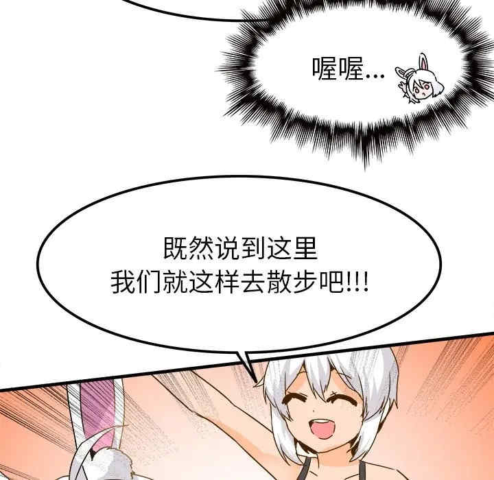 韩国漫画执着于他/爱我还是他韩漫_执着于他/爱我还是他-第24话在线免费阅读-韩国漫画-第31张图片