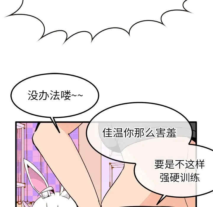 韩国漫画执着于他/爱我还是他韩漫_执着于他/爱我还是他-第24话在线免费阅读-韩国漫画-第33张图片