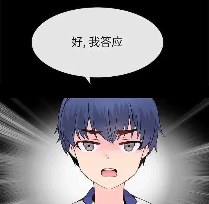 韩国漫画执着于他/爱我还是他韩漫_执着于他/爱我还是他-第5话在线免费阅读-韩国漫画-第11张图片