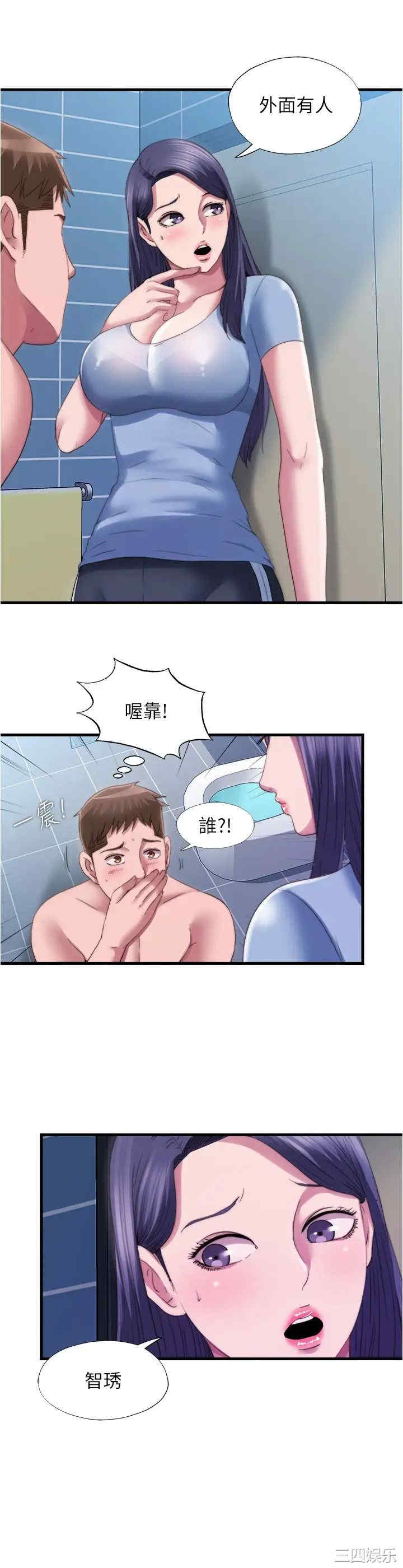韩国漫画韩漫_满溢游泳池-第39话在线免费阅读-韩国漫画-第2张图片