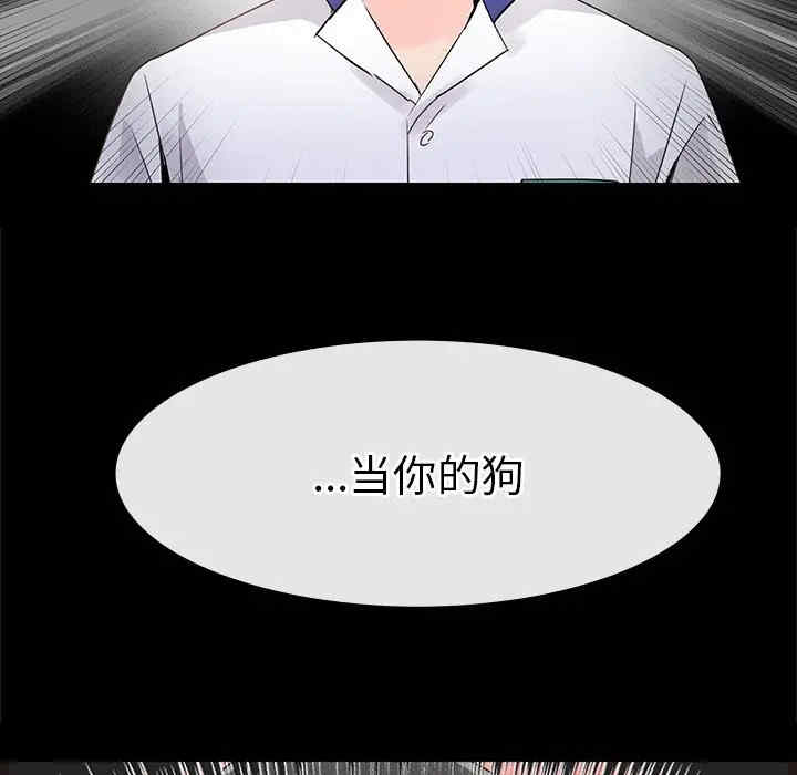 韩国漫画执着于他/爱我还是他韩漫_执着于他/爱我还是他-第5话在线免费阅读-韩国漫画-第12张图片