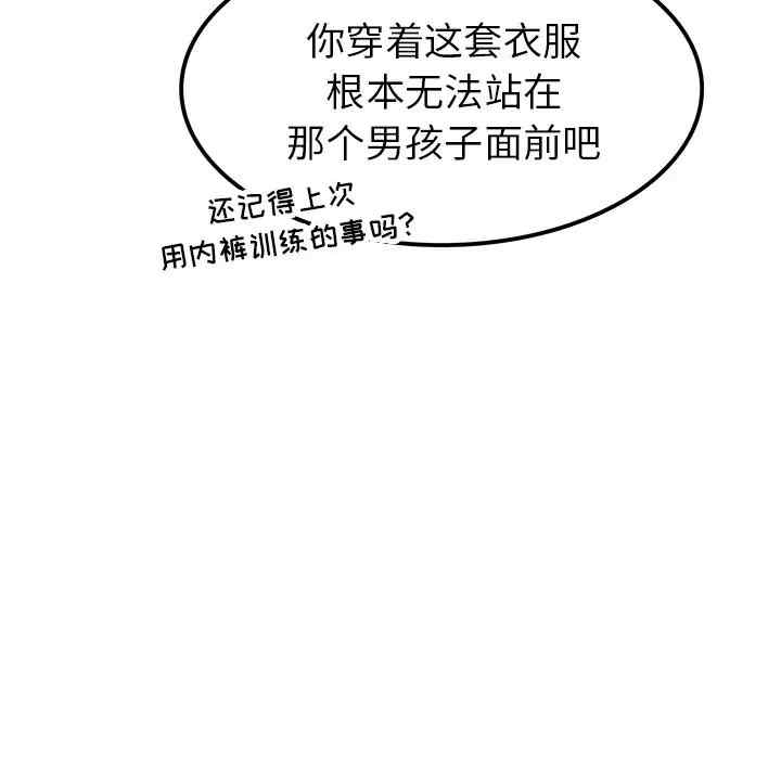 韩国漫画执着于他/爱我还是他韩漫_执着于他/爱我还是他-第24话在线免费阅读-韩国漫画-第35张图片