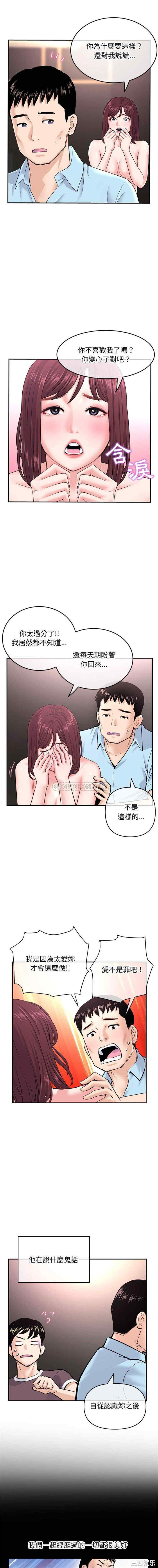 韩国漫画深夜网咖/深夜网吧韩漫_深夜网咖/深夜网吧-第22话在线免费阅读-韩国漫画-第4张图片