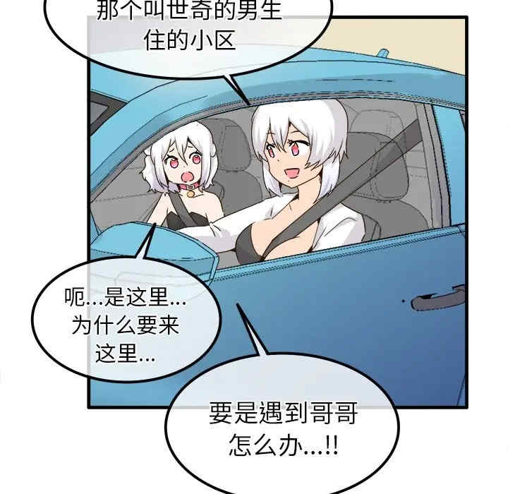韩国漫画执着于他/爱我还是他韩漫_执着于他/爱我还是他-第24话在线免费阅读-韩国漫画-第37张图片