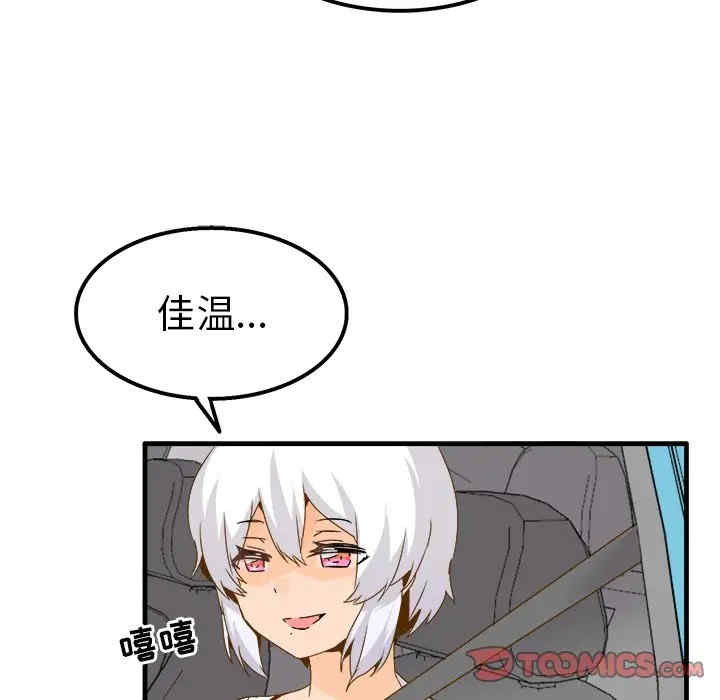 韩国漫画执着于他/爱我还是他韩漫_执着于他/爱我还是他-第24话在线免费阅读-韩国漫画-第38张图片