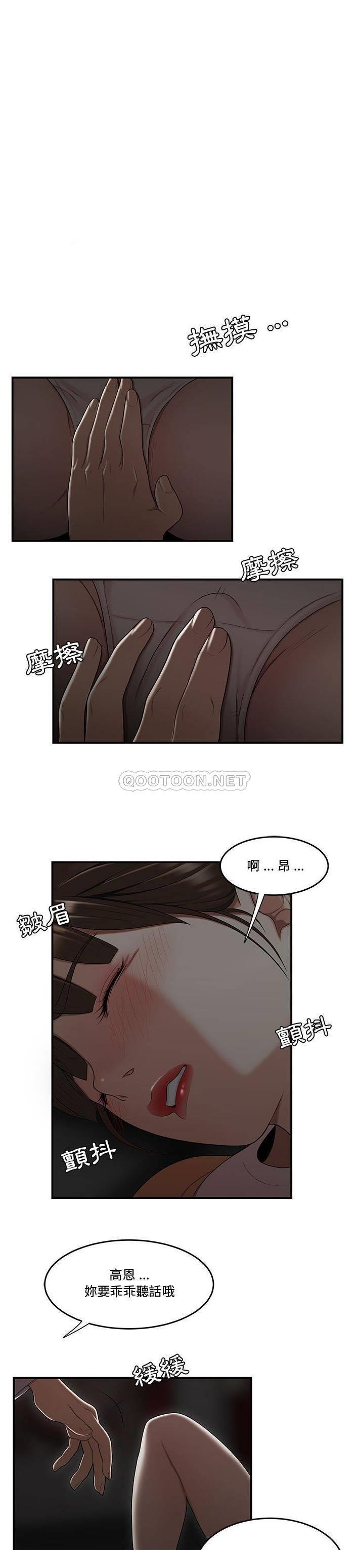 韩国漫画流言/下班不回家韩漫_流言/下班不回家-第12话在线免费阅读-韩国漫画-第1张图片