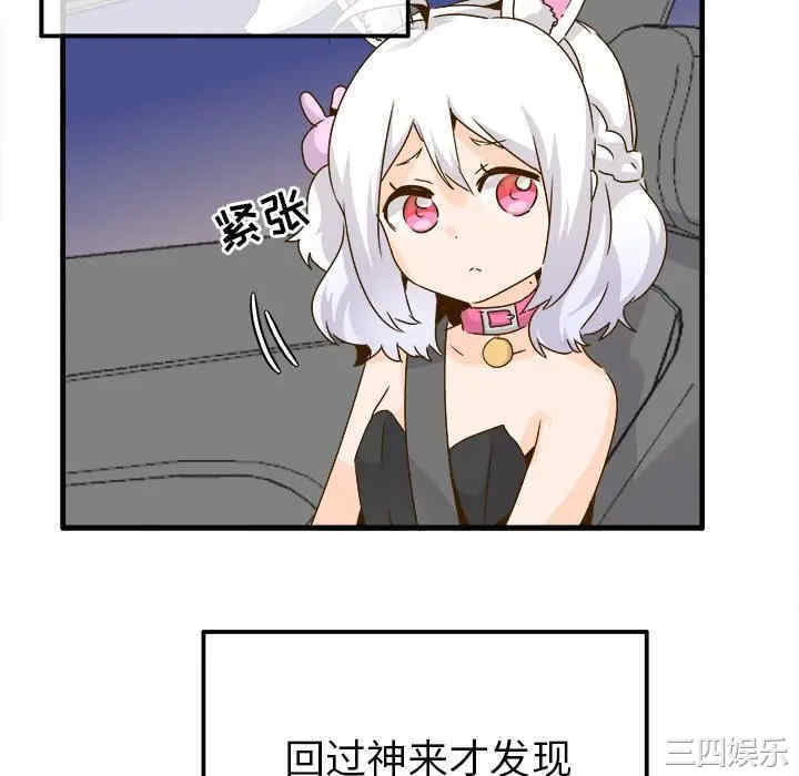 韩国漫画执着于他/爱我还是他韩漫_执着于他/爱我还是他-第24话在线免费阅读-韩国漫画-第40张图片