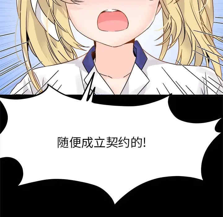 韩国漫画执着于他/爱我还是他韩漫_执着于他/爱我还是他-第5话在线免费阅读-韩国漫画-第20张图片
