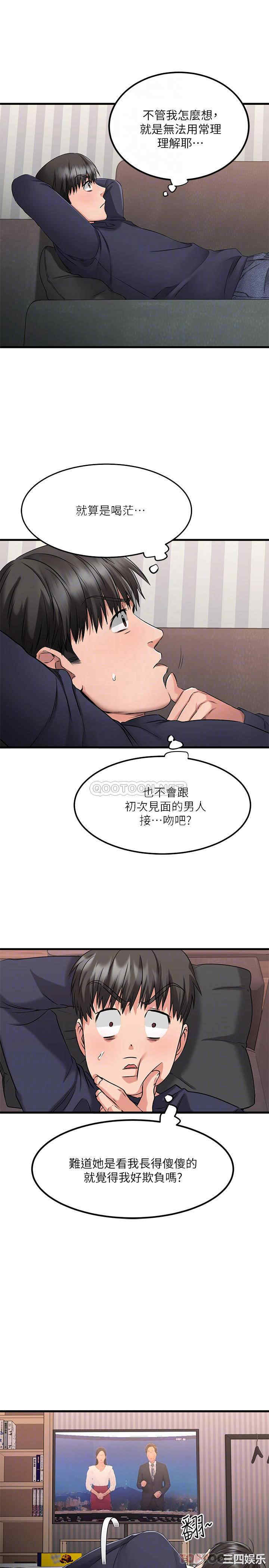 韩国漫画我的好友太超过韩漫_我的好友太超过-第2话在线免费阅读-韩国漫画-第8张图片