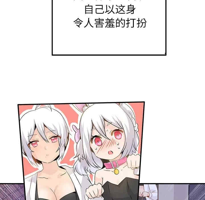 韩国漫画执着于他/爱我还是他韩漫_执着于他/爱我还是他-第24话在线免费阅读-韩国漫画-第41张图片