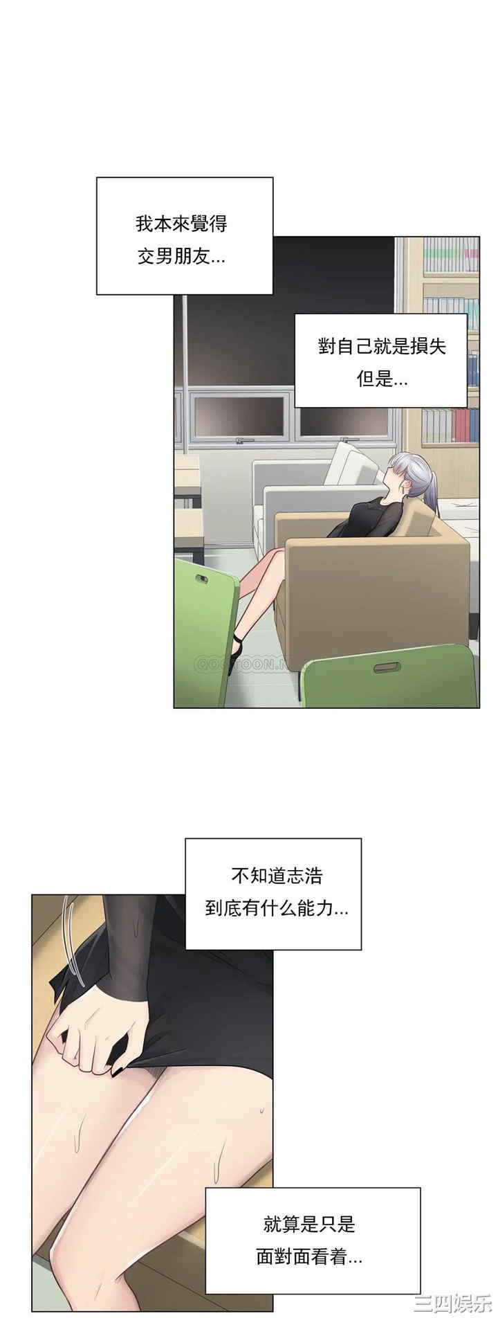 韩国漫画废弃章节韩漫_触摸解封-第19话q在线免费阅读-韩国漫画-第28张图片