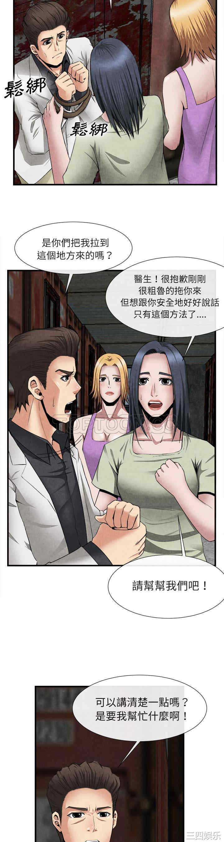 韩国漫画去幸岛韩漫_去幸岛-第23话在线免费阅读-韩国漫画-第2张图片