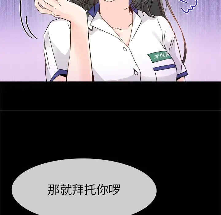 韩国漫画执着于他/爱我还是他韩漫_执着于他/爱我还是他-第5话在线免费阅读-韩国漫画-第24张图片