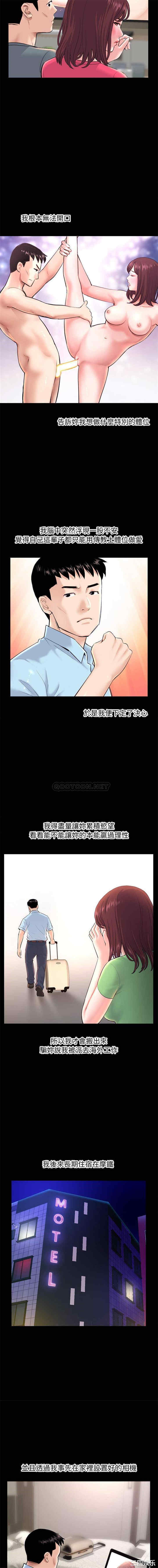 韩国漫画深夜网咖/深夜网吧韩漫_深夜网咖/深夜网吧-第22话在线免费阅读-韩国漫画-第6张图片