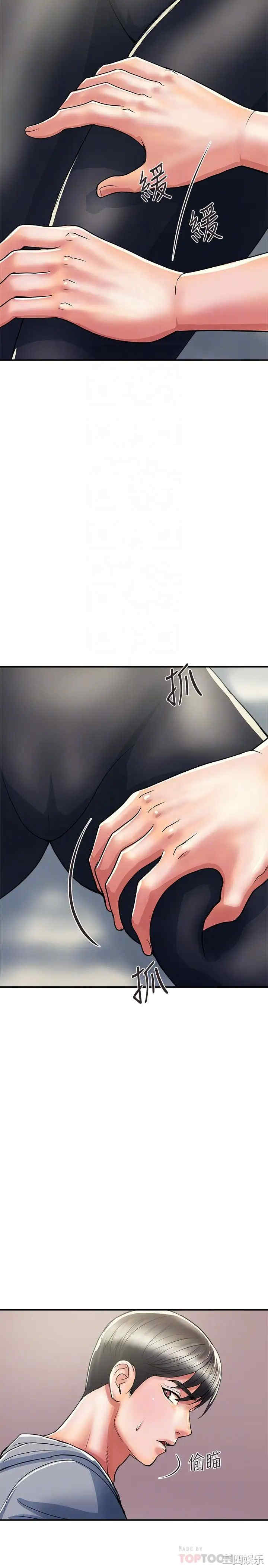 韩国漫画韩漫_行走费洛蒙-第34话在线免费阅读-韩国漫画-第8张图片