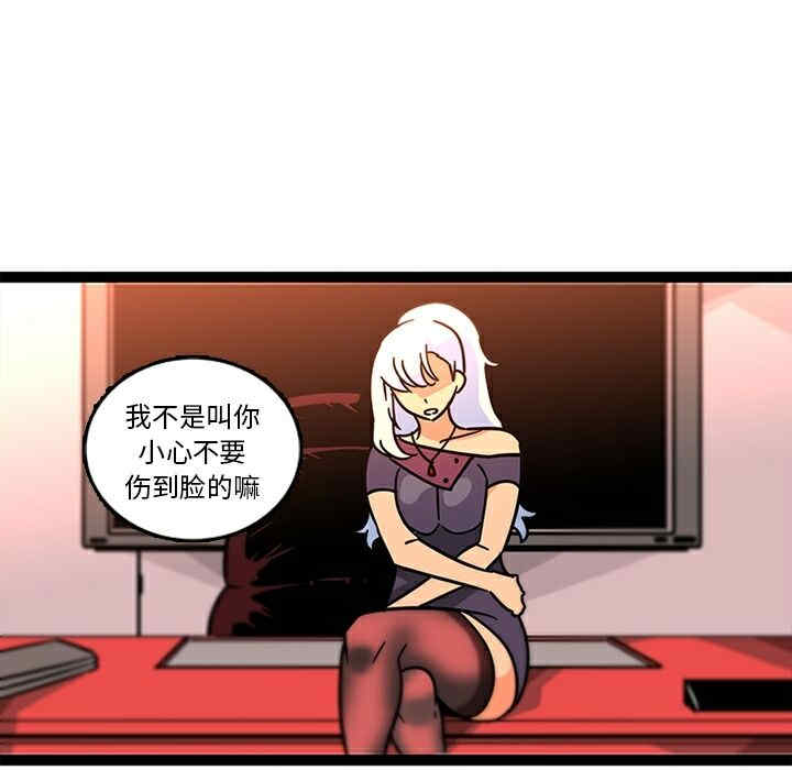 韩国漫画巧手妇产科韩漫_巧手妇产科-第33话在线免费阅读-韩国漫画-第19张图片