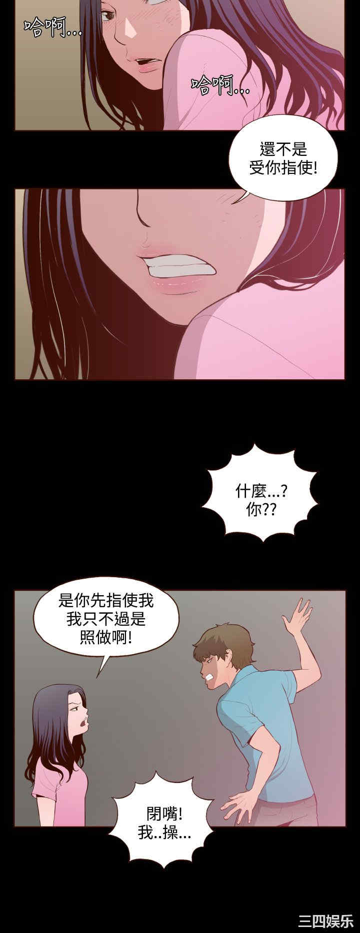 韩国漫画无法隐藏韩漫_无法隐藏-第27话在线免费阅读-韩国漫画-第6张图片