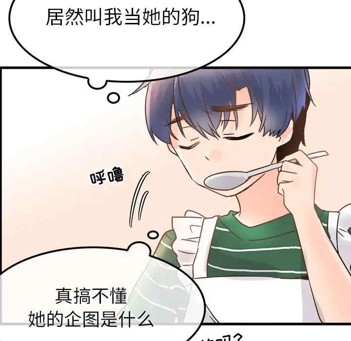 韩国漫画执着于他/爱我还是他韩漫_执着于他/爱我还是他-第5话在线免费阅读-韩国漫画-第31张图片