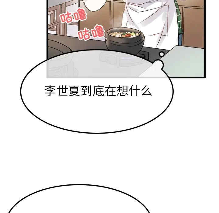 韩国漫画执着于他/爱我还是他韩漫_执着于他/爱我还是他-第5话在线免费阅读-韩国漫画-第30张图片