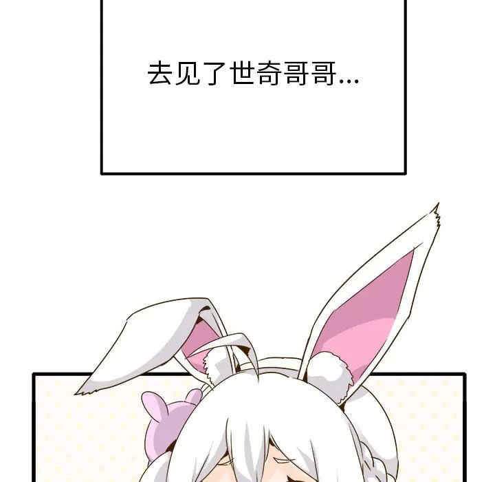 韩国漫画执着于他/爱我还是他韩漫_执着于他/爱我还是他-第24话在线免费阅读-韩国漫画-第44张图片