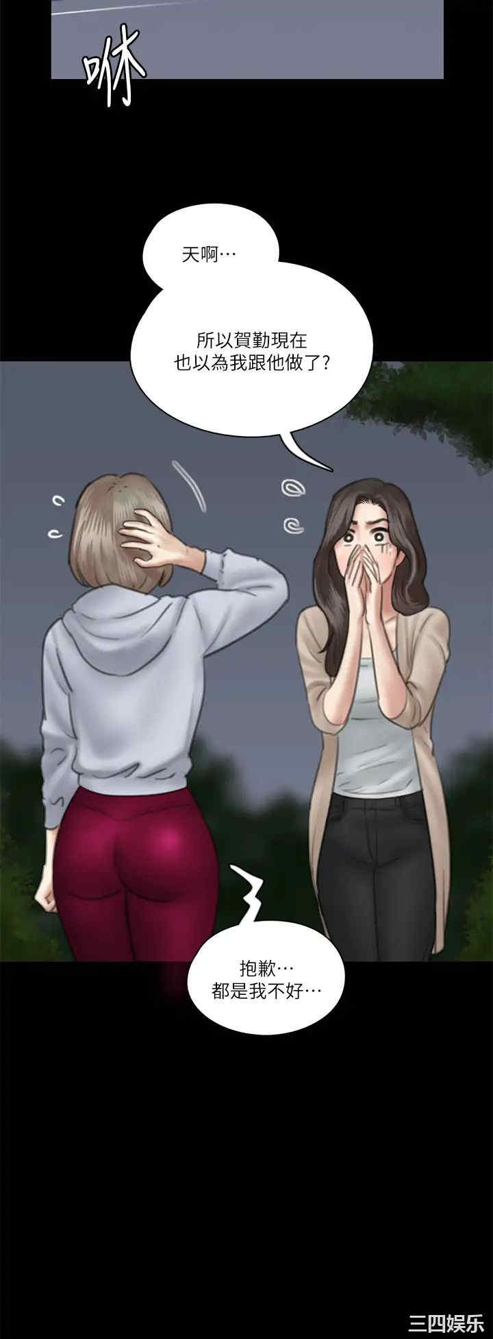 韩国漫画韩漫_偶像女优-第27话在线免费阅读-韩国漫画-第17张图片