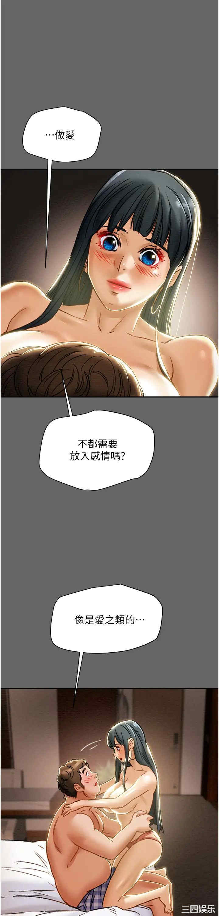 韩国漫画废弃章节韩漫_纯情女攻略计划-第55话在线免费阅读-韩国漫画-第15张图片
