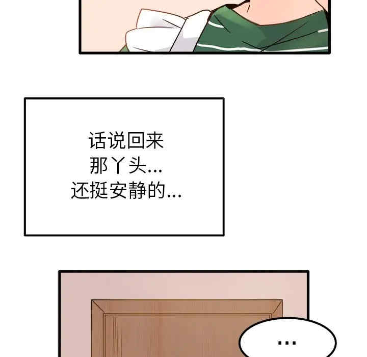 韩国漫画执着于他/爱我还是他韩漫_执着于他/爱我还是他-第5话在线免费阅读-韩国漫画-第33张图片