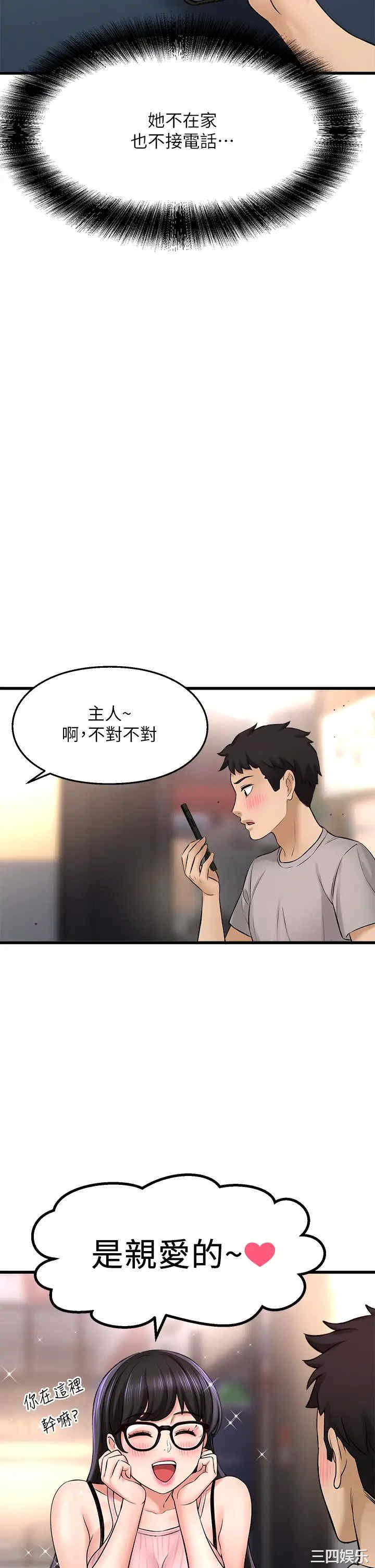 韩国漫画韩漫_是谁偷上他的-第34话在线免费阅读-韩国漫画-第31张图片