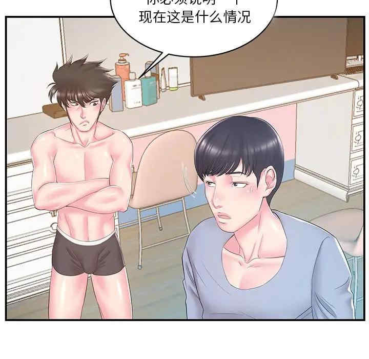 韩国漫画家中有个小姨子韩漫_家中有个小姨子-第21话在线免费阅读-韩国漫画-第68张图片