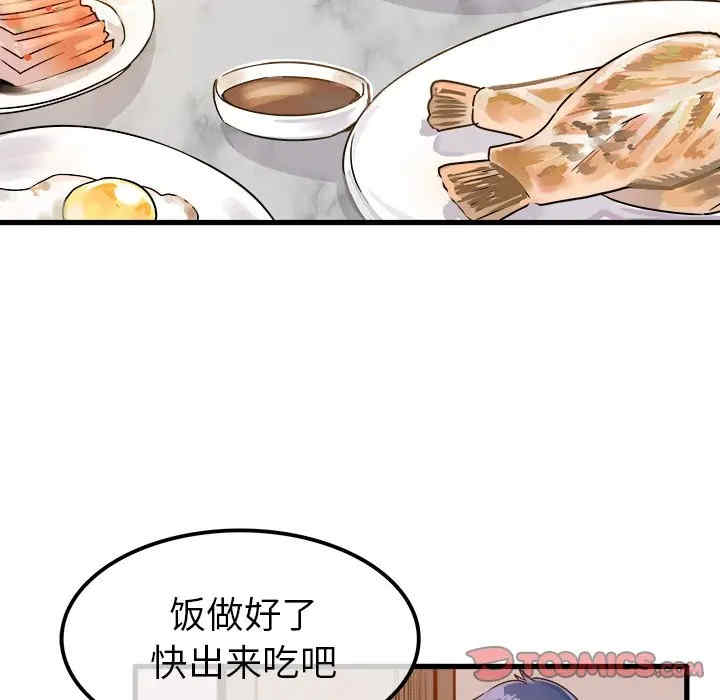 韩国漫画执着于他/爱我还是他韩漫_执着于他/爱我还是他-第5话在线免费阅读-韩国漫画-第36张图片