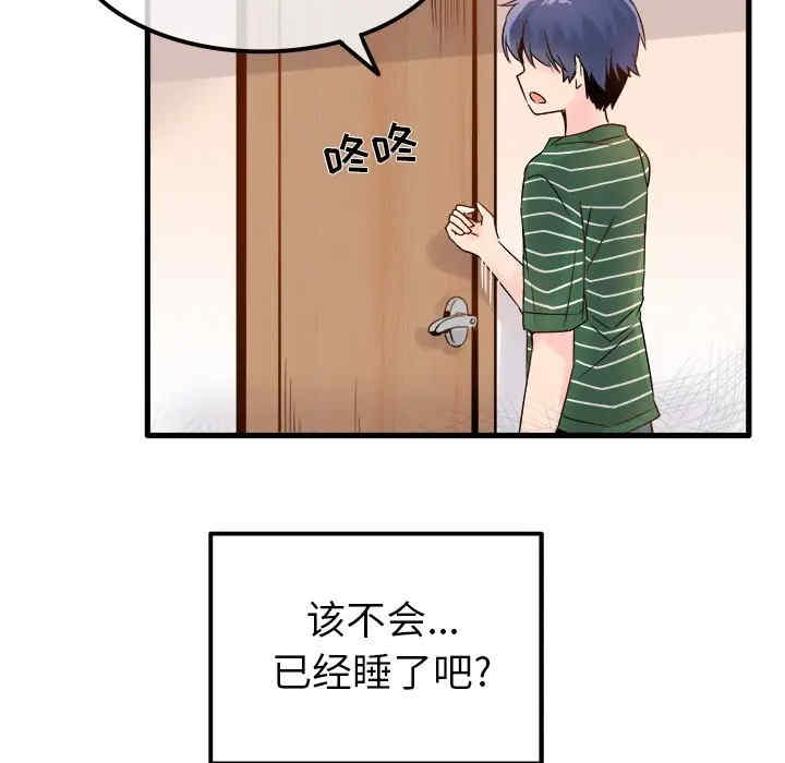 韩国漫画执着于他/爱我还是他韩漫_执着于他/爱我还是他-第5话在线免费阅读-韩国漫画-第37张图片