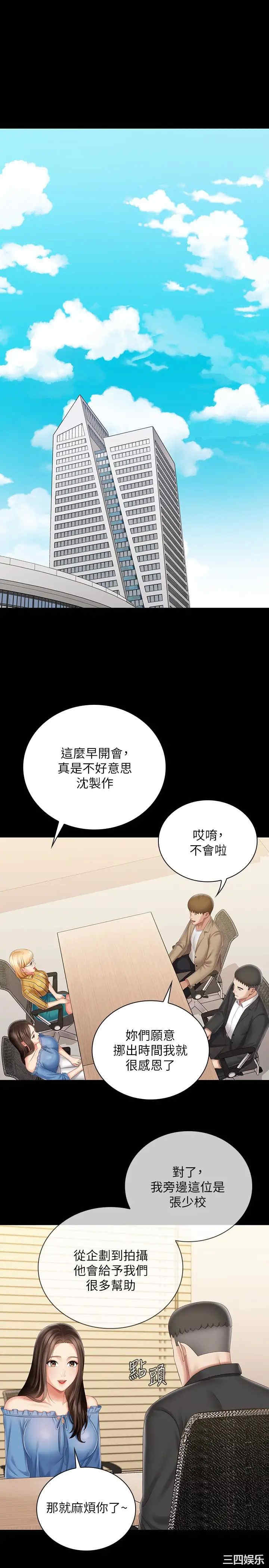 韩国漫画韩漫_妹妹的义务-第84话在线免费阅读-韩国漫画-第1张图片