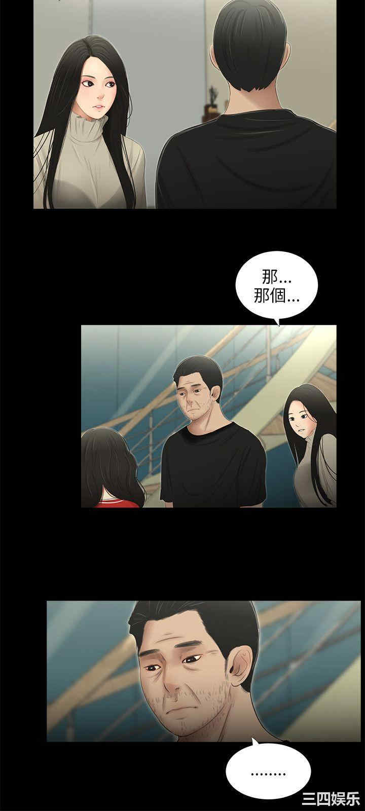 韩国漫画三姐妹韩漫_三姐妹-第52话在线免费阅读-韩国漫画-第8张图片