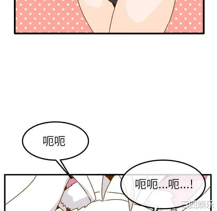 韩国漫画执着于他/爱我还是他韩漫_执着于他/爱我还是他-第24话在线免费阅读-韩国漫画-第46张图片