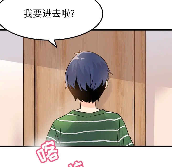 韩国漫画执着于他/爱我还是他韩漫_执着于他/爱我还是他-第5话在线免费阅读-韩国漫画-第39张图片