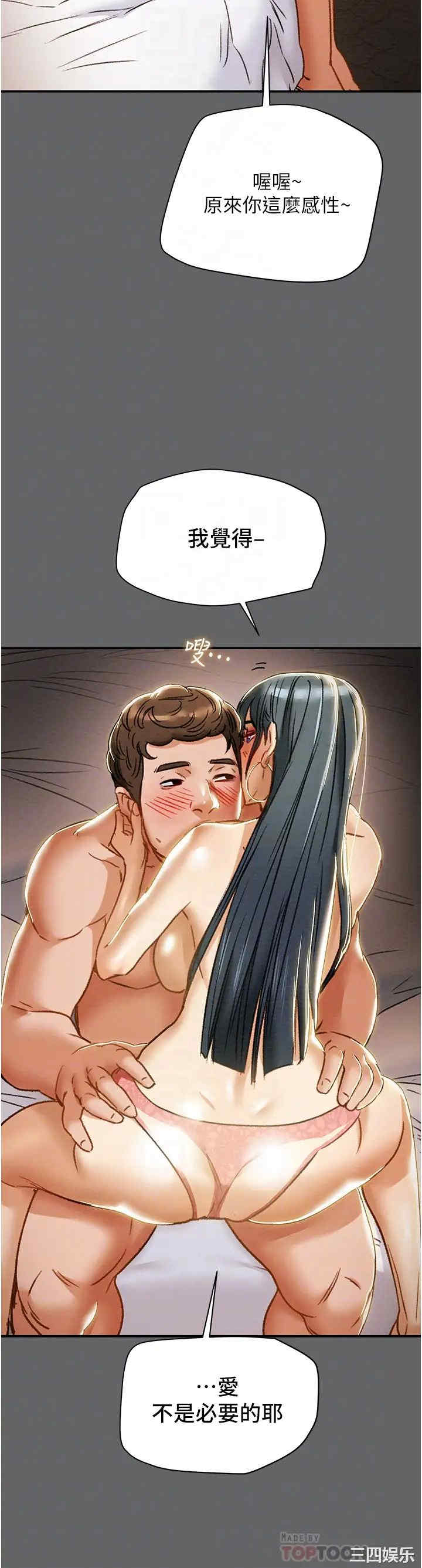 韩国漫画废弃章节韩漫_纯情女攻略计划-第55话在线免费阅读-韩国漫画-第16张图片