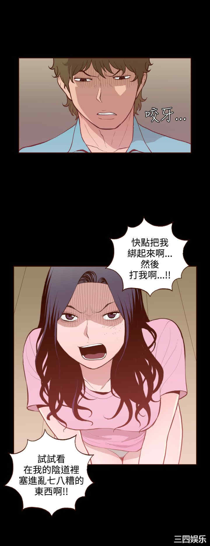 韩国漫画无法隐藏韩漫_无法隐藏-第27话在线免费阅读-韩国漫画-第8张图片