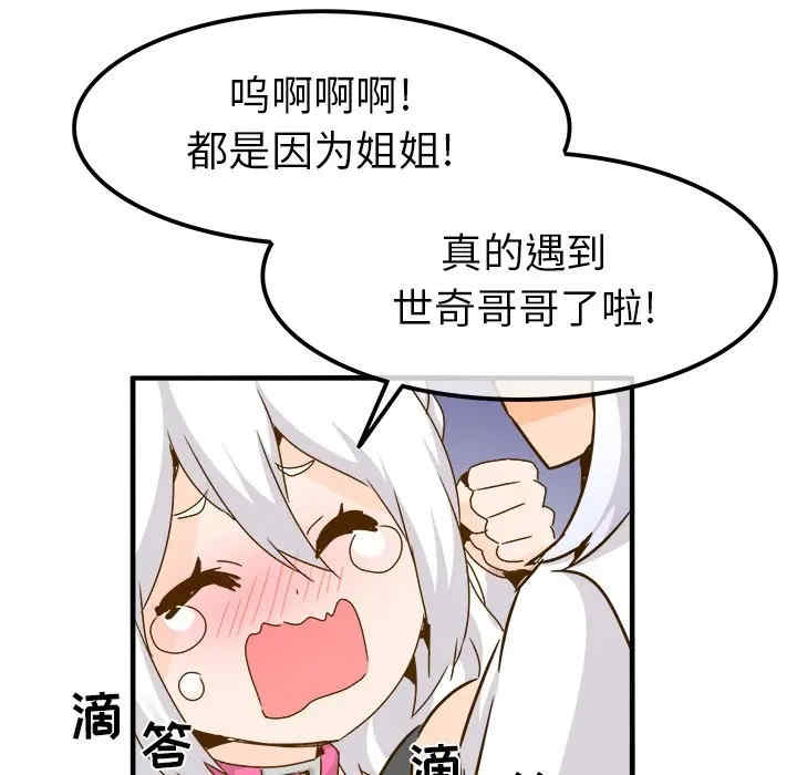 韩国漫画执着于他/爱我还是他韩漫_执着于他/爱我还是他-第24话在线免费阅读-韩国漫画-第48张图片