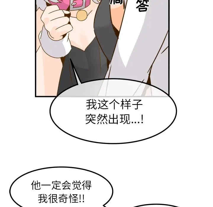 韩国漫画执着于他/爱我还是他韩漫_执着于他/爱我还是他-第24话在线免费阅读-韩国漫画-第49张图片