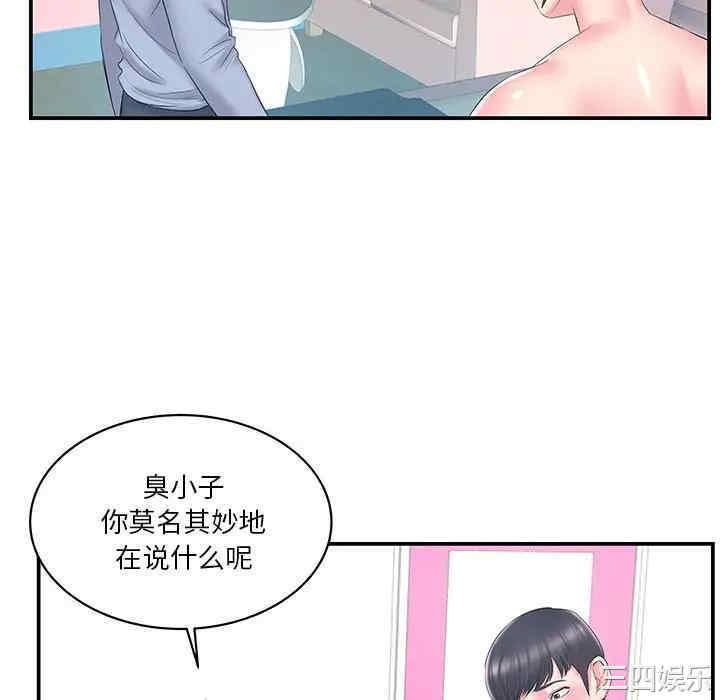 韩国漫画家中有个小姨子韩漫_家中有个小姨子-第21话在线免费阅读-韩国漫画-第70张图片