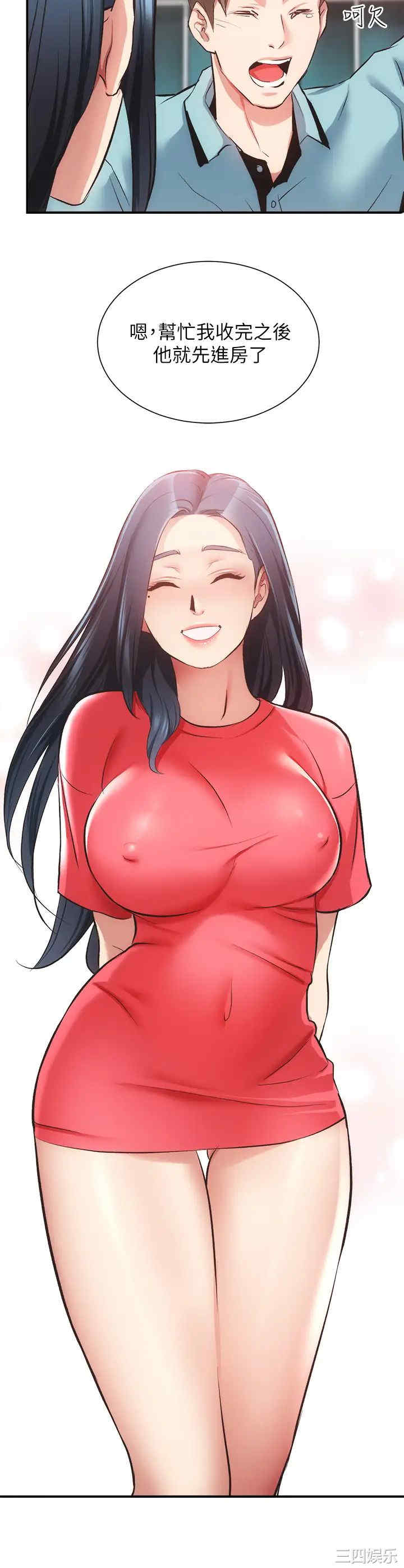 韩国漫画韩漫_弟妹诊撩室-第39话在线免费阅读-韩国漫画-第25张图片